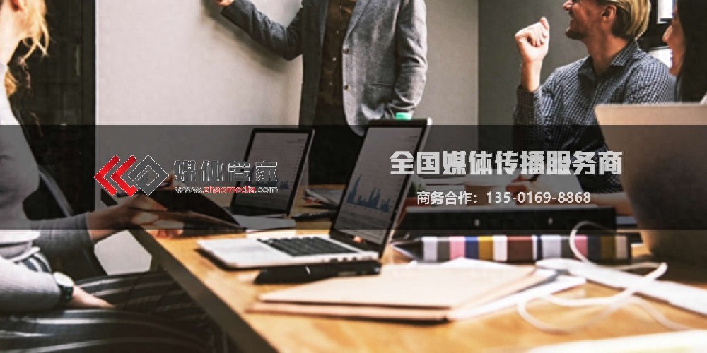 媒體管家：解鎖上海地區(qū)電視臺(tái)與主流門戶媒體資源