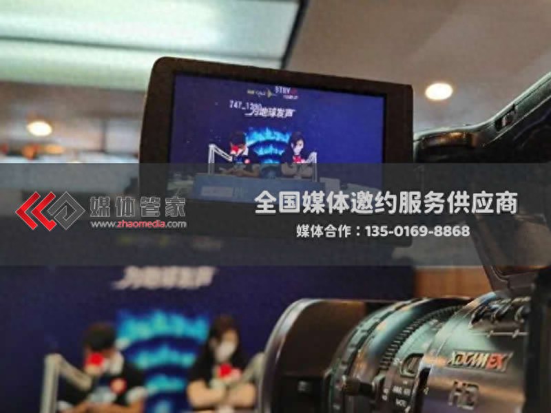 媒體管家上海軟聞：貴州本地主流媒體邀約資源