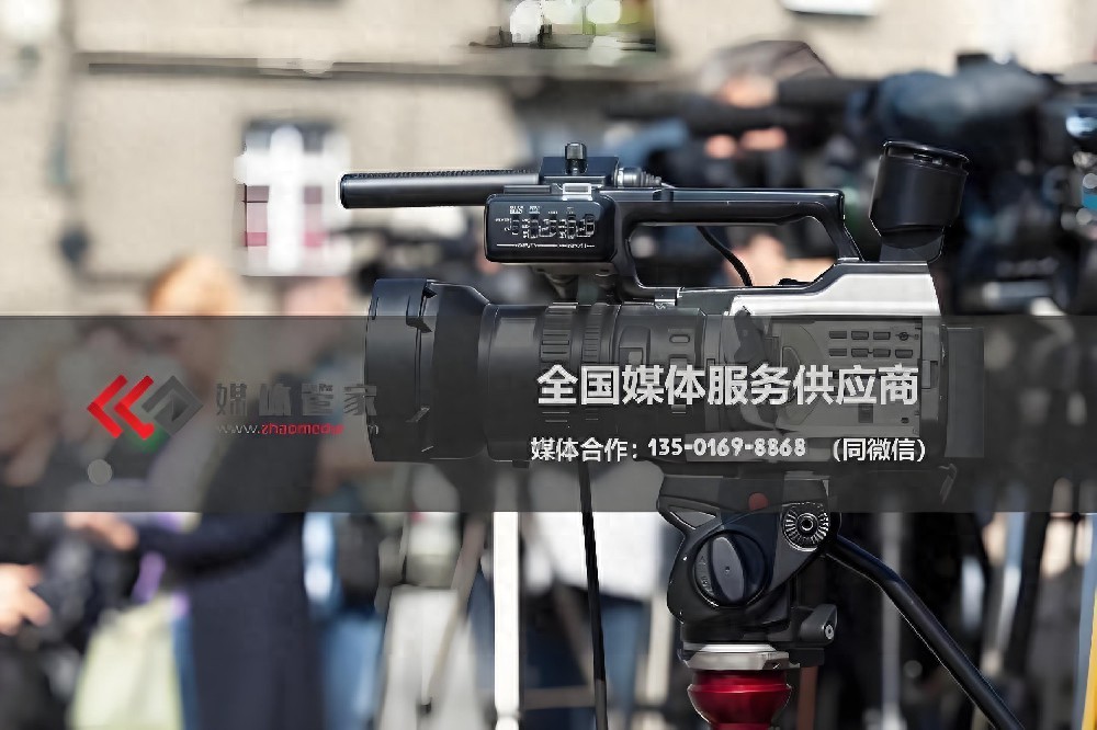 科技行業(yè)媒體邀約資源——媒體管家上海軟聞創(chuàng)新傳播