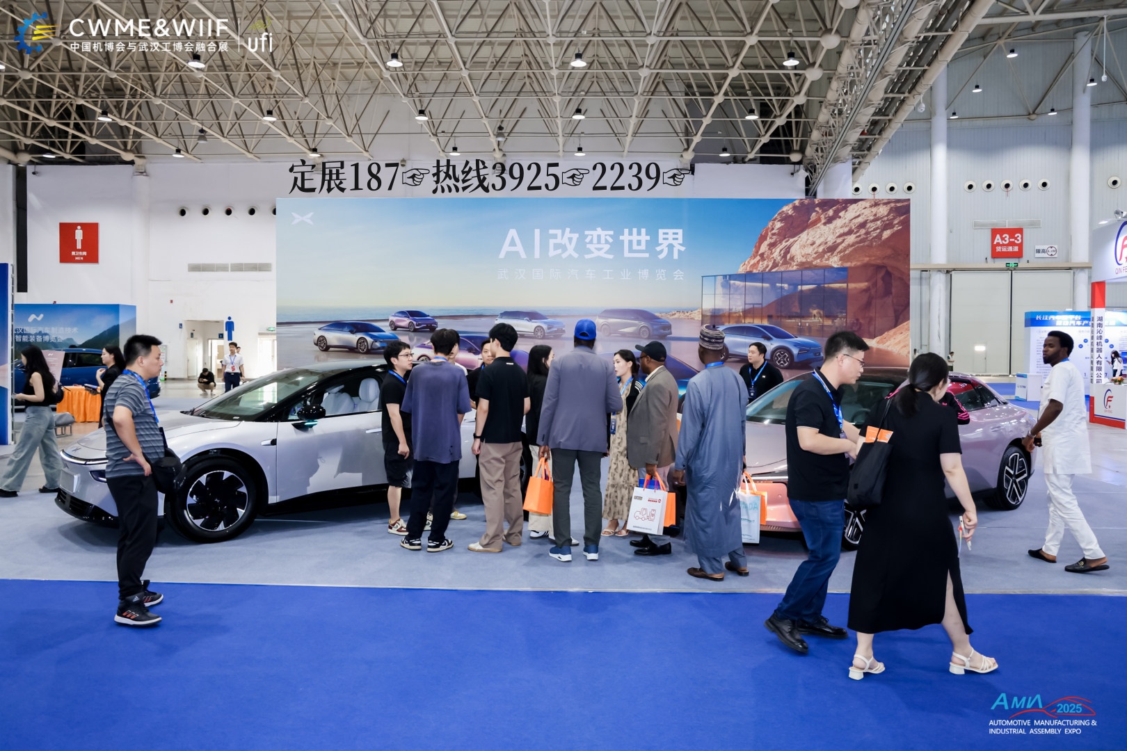 1.2026武漢國(guó)際汽車(chē)后市場(chǎng)bo覽會(huì)啟幕 聚焦汽服用品、維修檢測(cè)全產(chǎn)業(yè)鏈