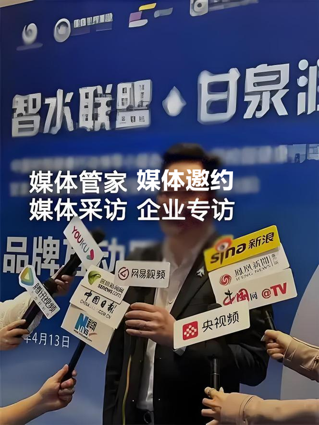 媒體邀約/媒體發(fā)稿-全國(guó)媒體邀約資源推薦