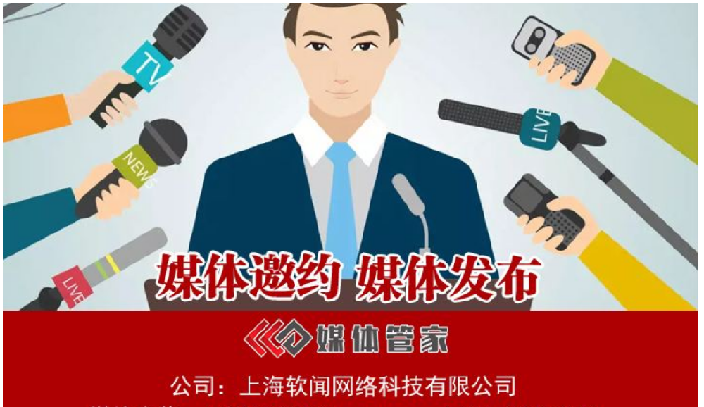 媒體管家：危機公關(guān)處置快速化危機 - 媒體管家官網(wǎng)