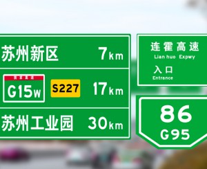 道路交通標(biāo)志牌