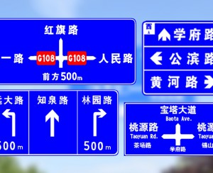 市區(qū)指示標(biāo)志牌