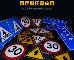交通標(biāo)志牌