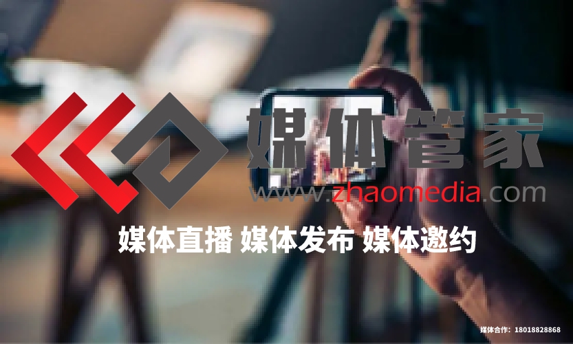 如何做好媒體直播云分發(fā)？媒體管家