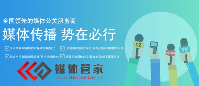 【媒體管家上海軟聞】2022展會、峰會媒體邀約請找哪家？