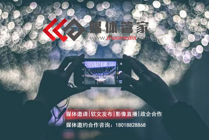 【媒體管家官網(wǎng)】企業(yè)發(fā)布會活動(dòng)直播如何做，直播全網(wǎng)分發(fā)找哪家？