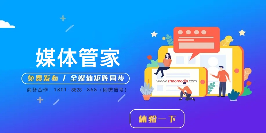 【媒體管家總部】2022國內(nèi)可以邀請的媒體清單有哪些？