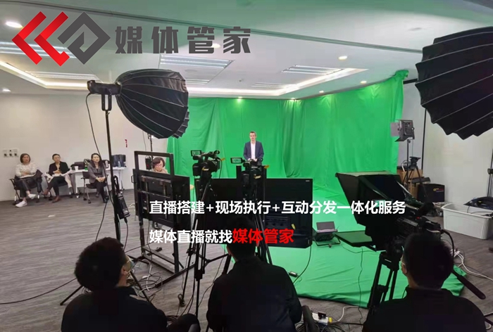 【媒體管家】視頻直播媒體直播云分發(fā)！讓你的直播輕松登上各大媒體平臺首頁！