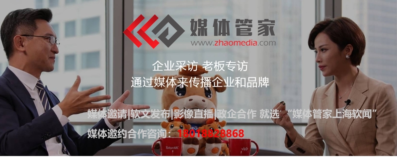 媒體管家：企業(yè)人邀請電視臺做人物專訪的流程有哪些？