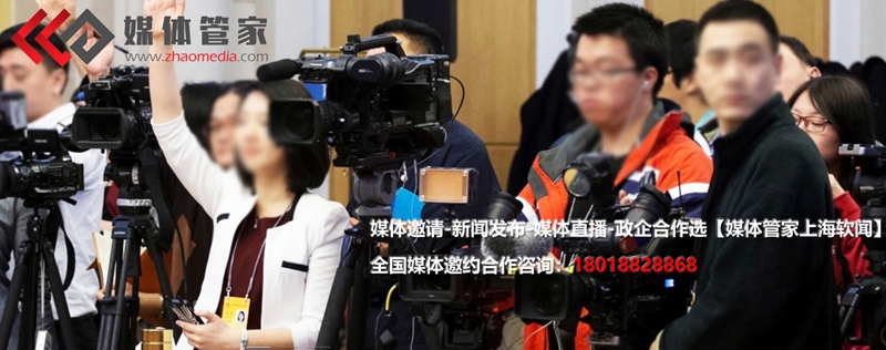 媒體管家：時尚美容類媒體邀約、新聞發(fā)布等資源有哪些？