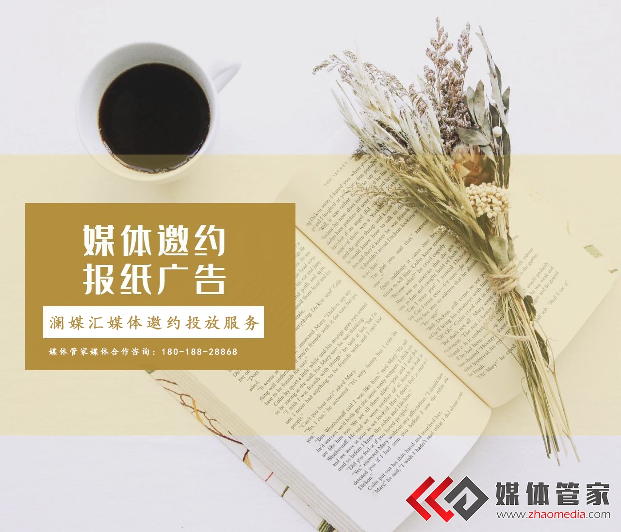 【媒體管家】進(jìn)博會(huì)企業(yè)參展媒體宣傳欄目